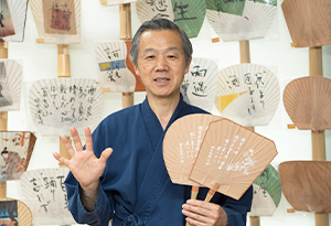 うちわ工房しまの 五代目当主 島野 博行さん｜埼玉の匠
