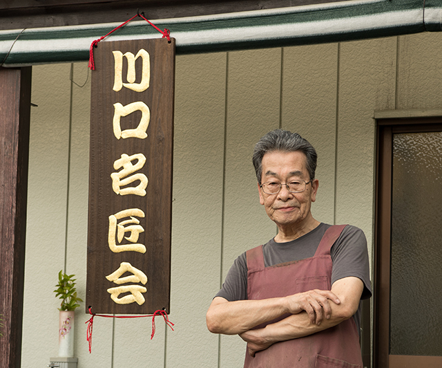 川口名匠会 七宝工 吉田 武さん 創作七宝 逸（いつ）｜埼玉の匠