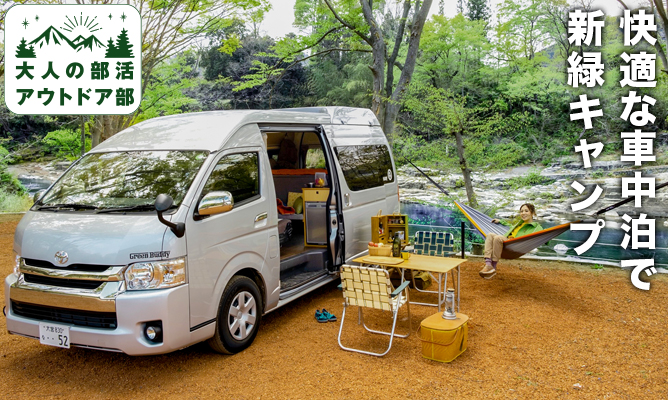 埼玉キャンプ場巡り Vol.2 リバーサイド長瀞オートキャンプ場