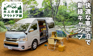 埼玉キャンプ場巡り Vol.2 リバーサイド長瀞オートキャンプ場