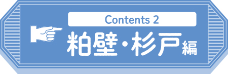 冬の女子旅 さいたま日光街道ドライブ