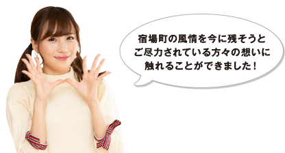 冬の女子旅 さいたま日光街道ドライブ 草加・越谷編