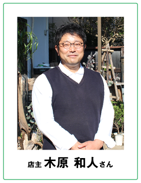 冬の女子旅 さいたま日光街道ドライブ テラリウムと植物のお店 green bucker