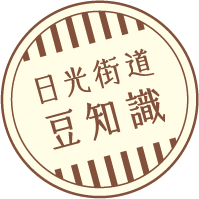 冬の女子旅 さいたま日光街道ドライブ 草加松原