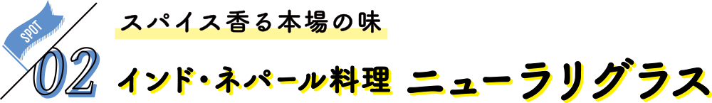 冬の女子旅 さいたま日光街道ドライブ 粕壁・杉戸編