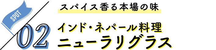 冬の女子旅 さいたま日光街道ドライブ 粕壁・杉戸編