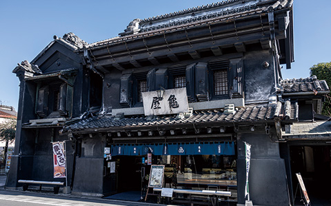 小江戸銘菓 龜屋 川越本店