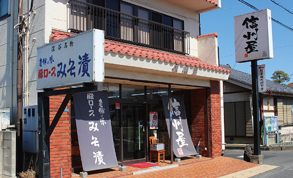 信州屋肉店