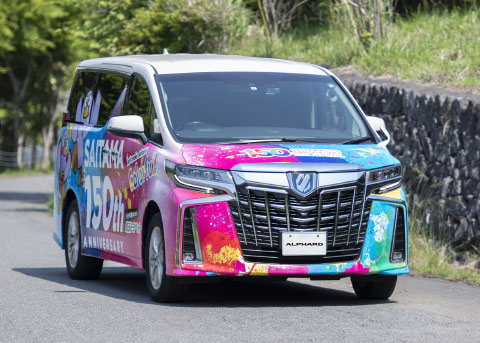旅するクルマ 埼玉150周年記念 コラボラッピングカーアルファード