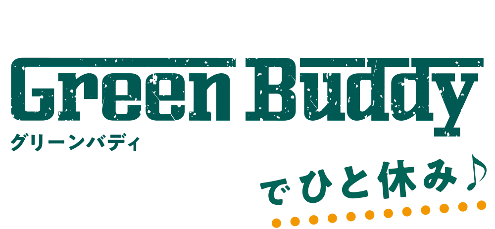 秩父・長瀞の自然を感じながら GreenBuddyでひと休み♪