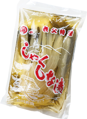 元祖しゃくしな漬 石川漬物
