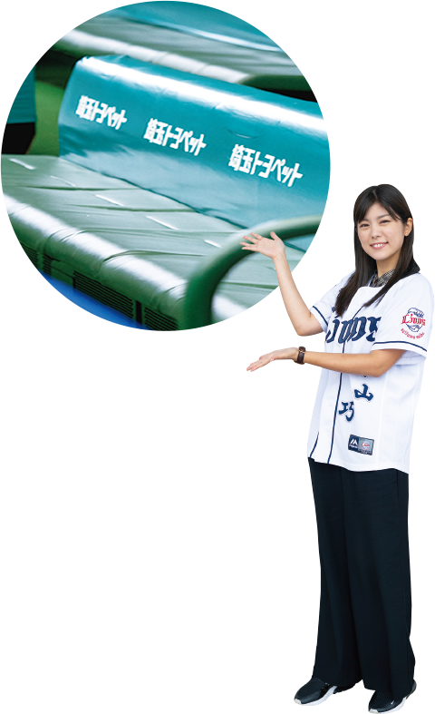 ブルペンかぶりつきシート