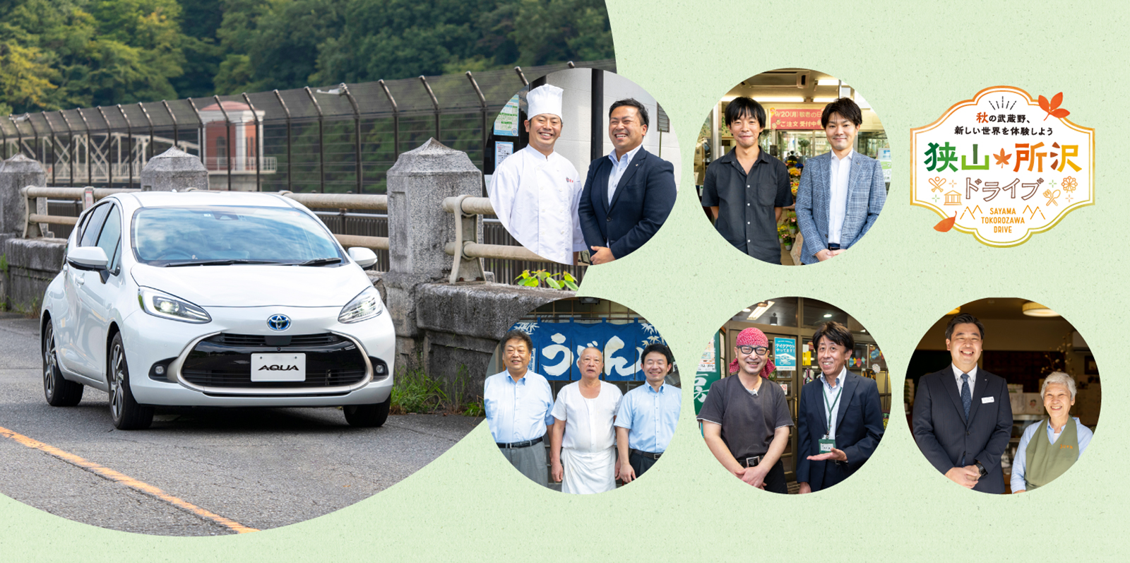 狭山・所沢ドライブ