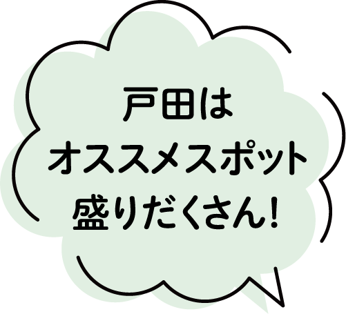 サイクリング後の体に染み渡ります!