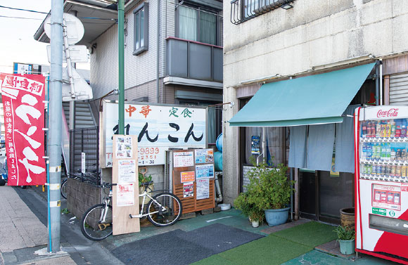 中華・定食 れんこん