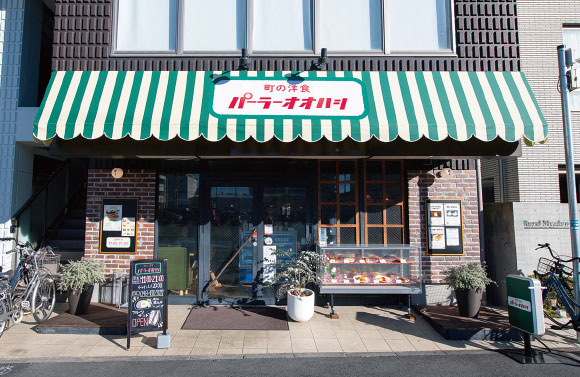 町の洋食 パーラーオオハシ