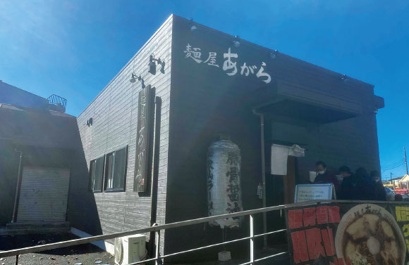 麺屋 あがら