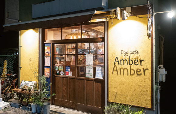 Eggcafe Amber