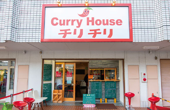 カレーハウス チリチリ