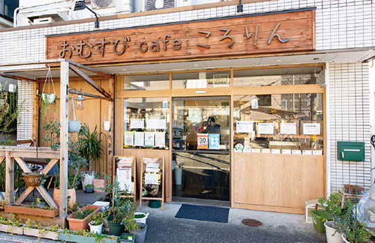 おむすびCafeころりん