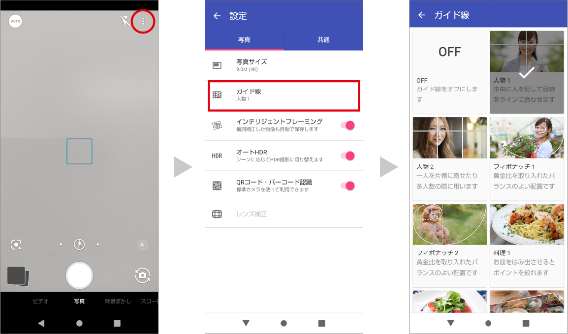 写真の構図を意識するとグンとプロっぽく！