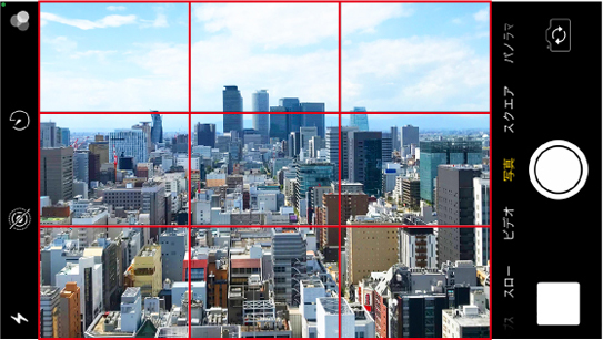 テクニック1 グリッドを利用して「三分割法」にチャレンジ！