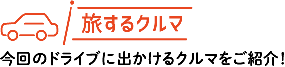 カローラクロス
