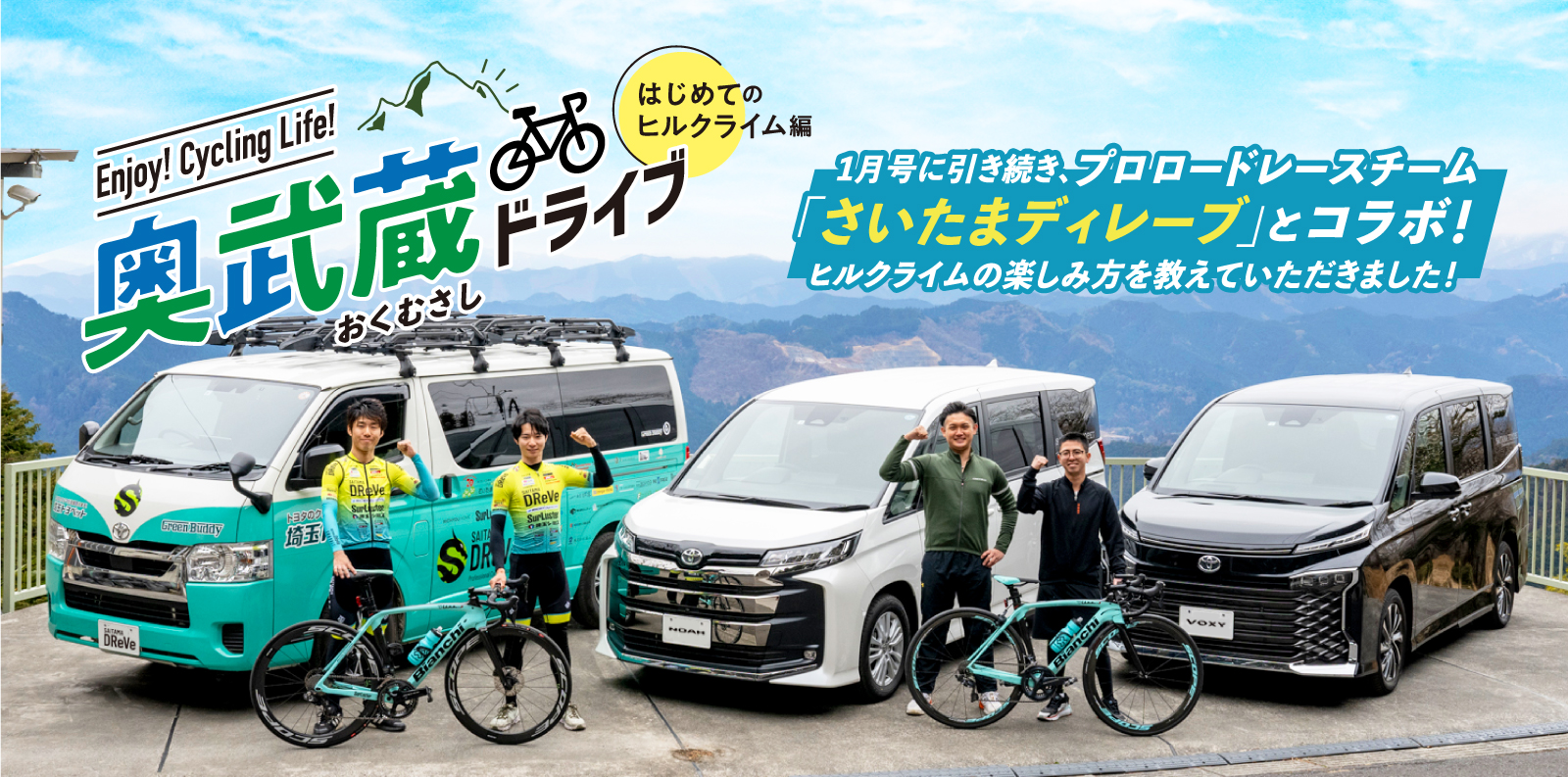 奥武蔵ドライブ