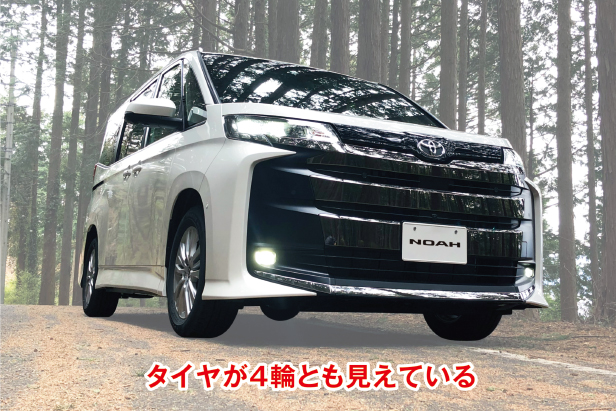 テクニック2 下からのアングルで撮る時は、タイヤが4輪見えるように