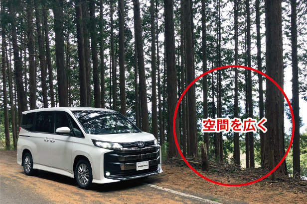 テクニック1 車の進行方向側に空間をつくって、伸びやかな印象に