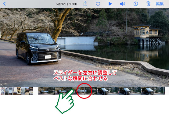 テクニック3 ビデオモードで撮影してベストな一瞬を書き出そう！