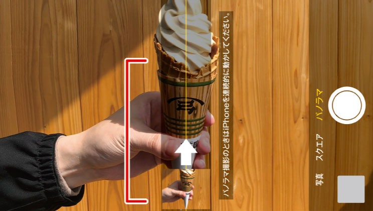 テクニック3 パノラマ機能を使ってユニークな写真に挑戦！