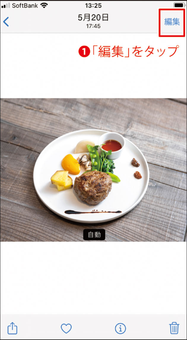 テクニック4  正方形写真でオシャレ度アップ！