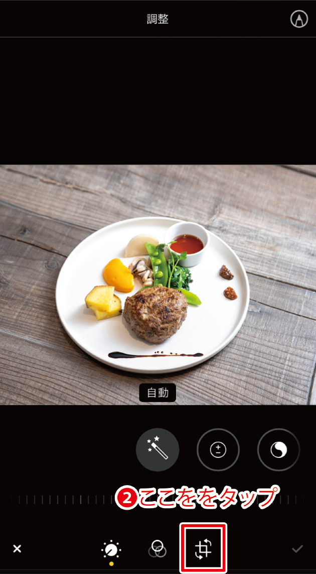 テクニック4  正方形写真でオシャレ度アップ！