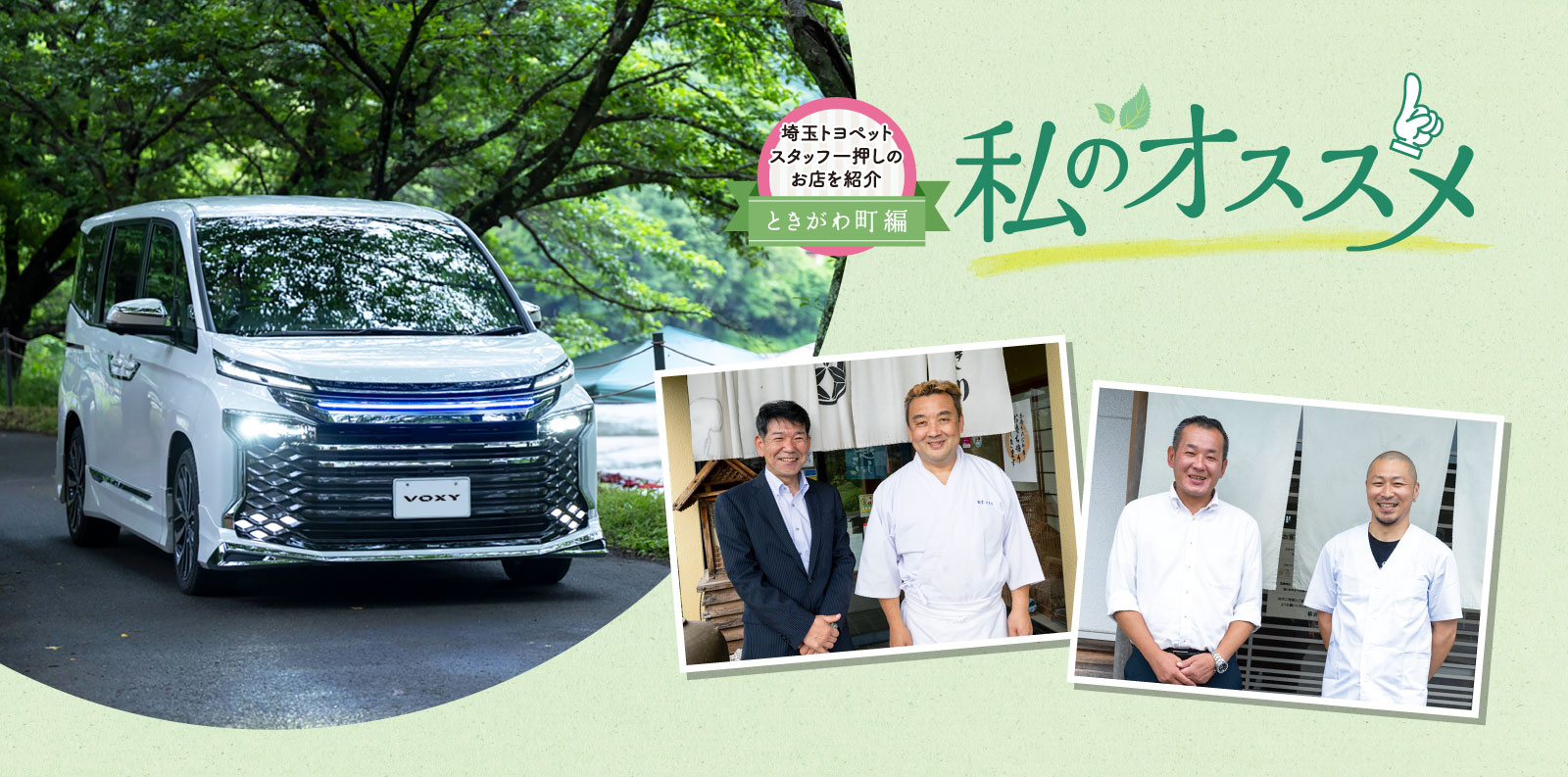 ときがわ町ドライブ