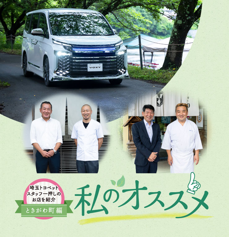 ときがわ町ドライブ