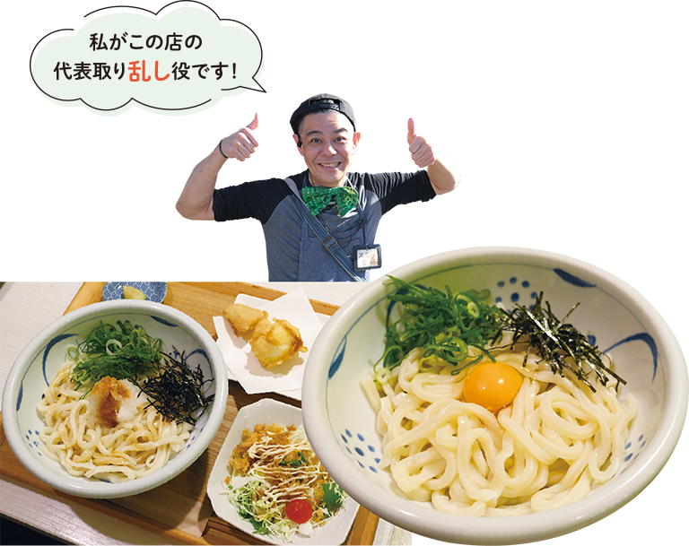 うどん大地