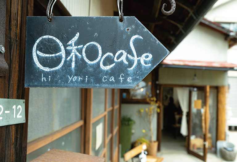 日和 cafe