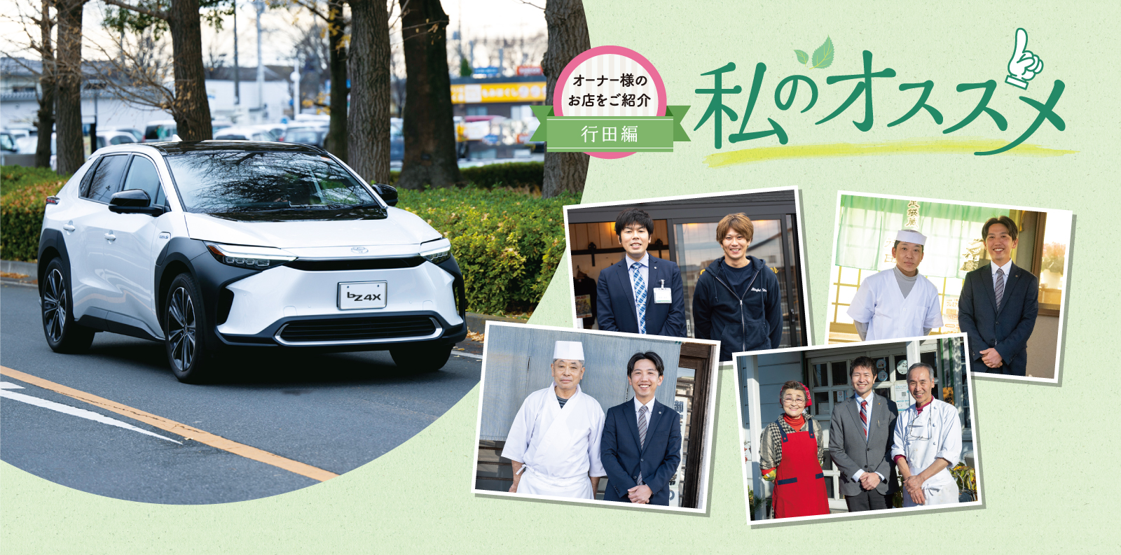 戸田ドライブ