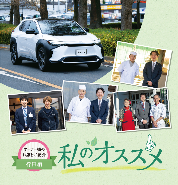 戸田ドライブ