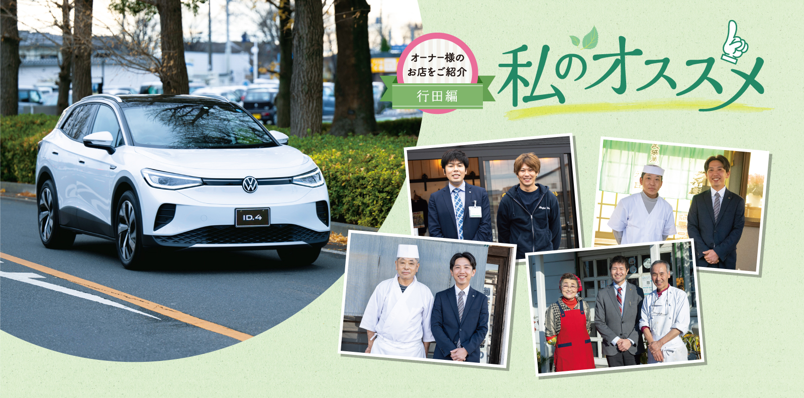 戸田ドライブ