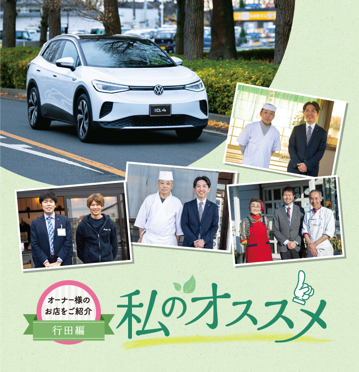 戸田ドライブ