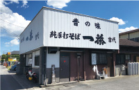 蕎麦 一茶 宮代
