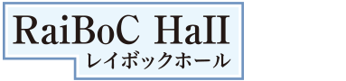 RaiBoC HaII レイボックホール