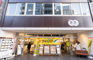 まるまるひがしにほん 東日本連携センター