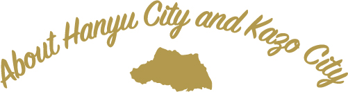 About Hanyu City and Kazo City