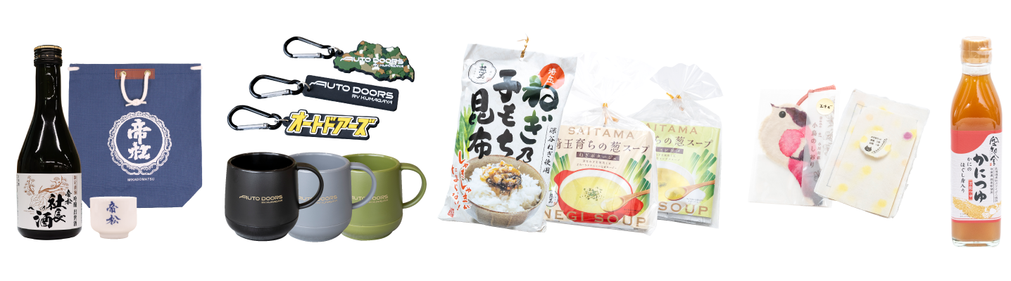 読者プレゼントラインナップ