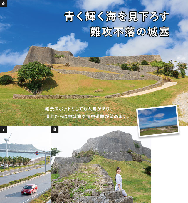 FUN!FUN!ドライブ 沖縄ドライブうるま編 勝連城跡