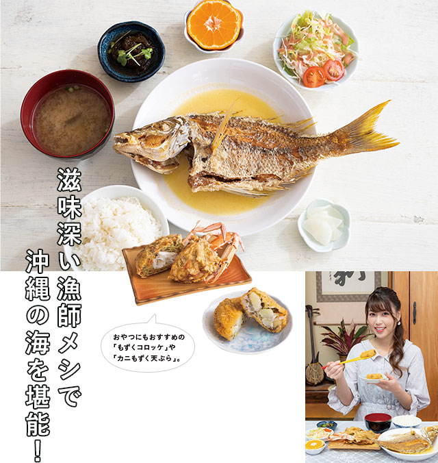 FUN!FUN!ドライブ 沖縄ドライブうるま編 丸吉食品