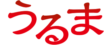FUN!FUN!ドライブ 沖縄ドライブうるま編